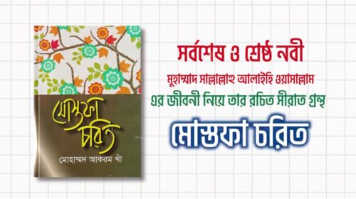 Motion Graphic Adarsho IT